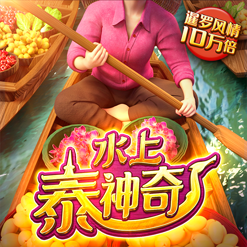 威九国际已满18免费威尼斯